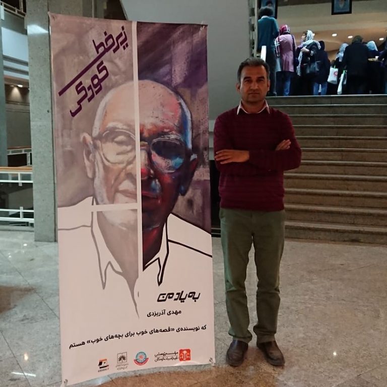 مهدی آذریزدی