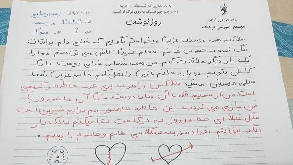 روزنوشت