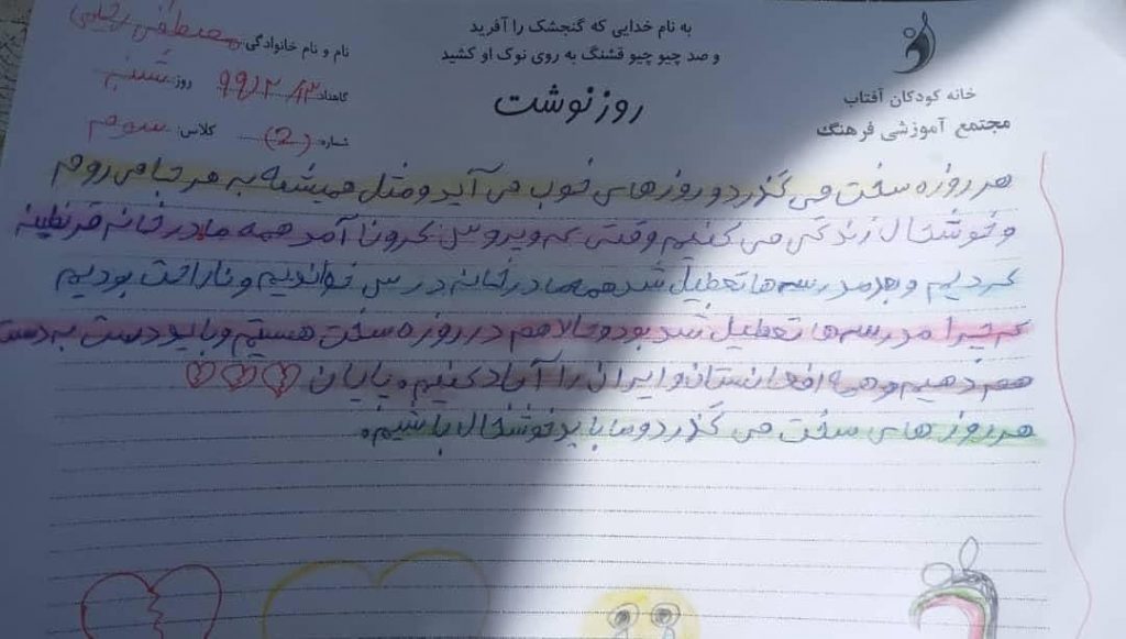 روزنوشت