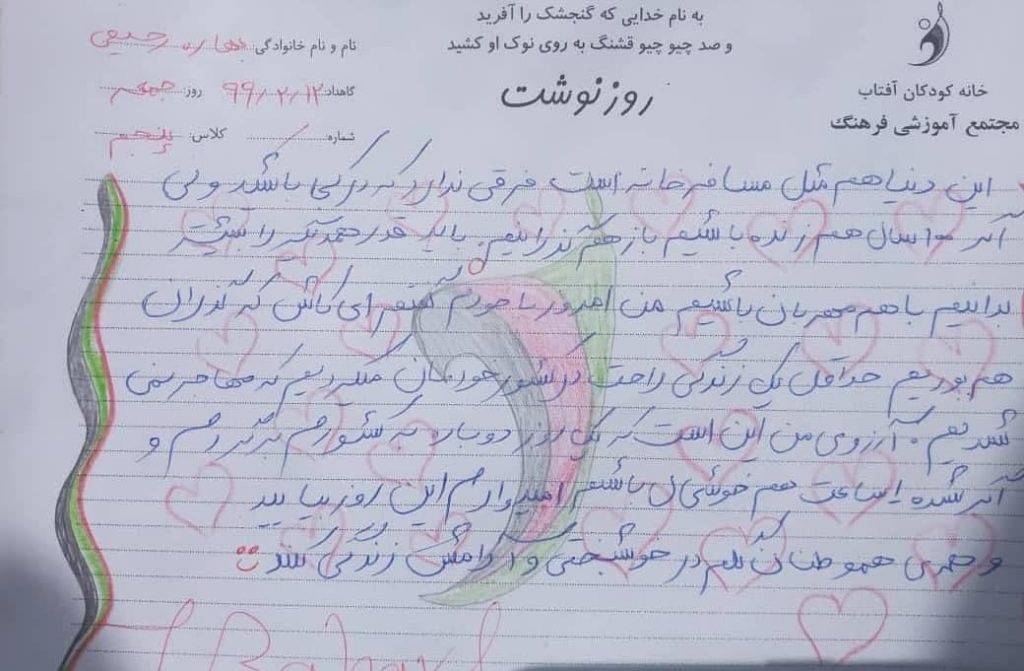 روزنوشت