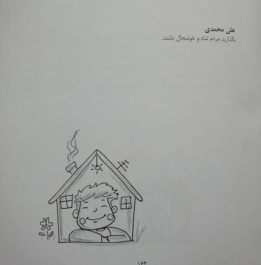 نامه به طالبان