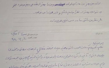 letter