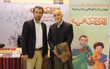 book fair