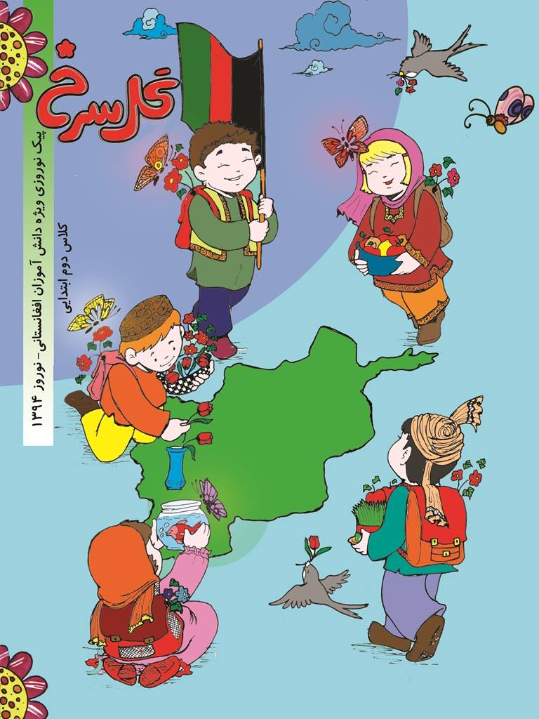 گل سرخ