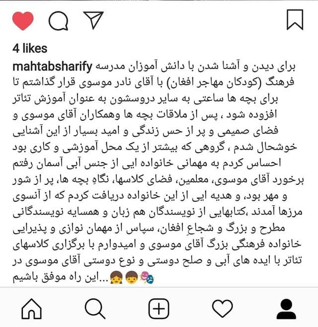 مهتاب شریفی