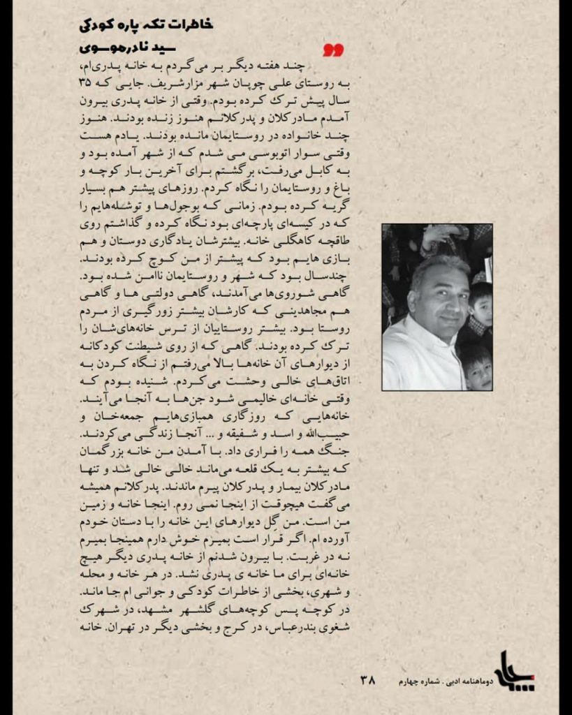 چامه