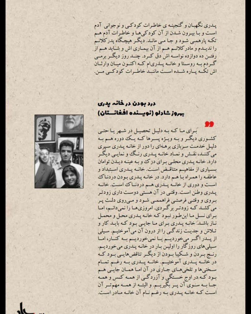 چامه