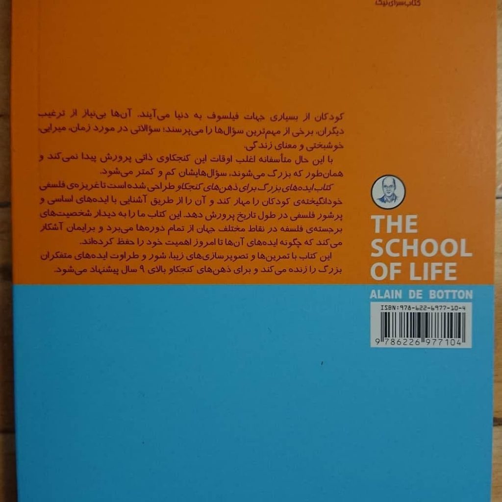 کارگاه فلسفه