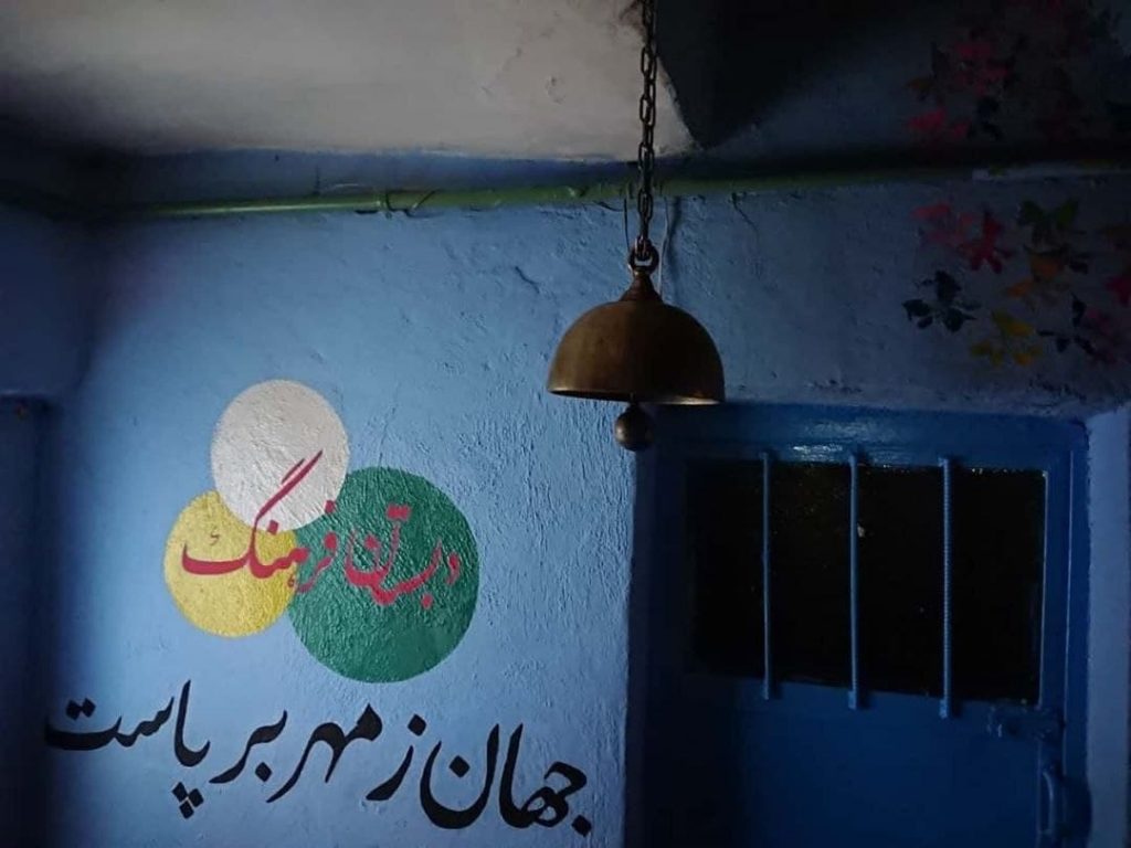 مدرسه فرهنگ