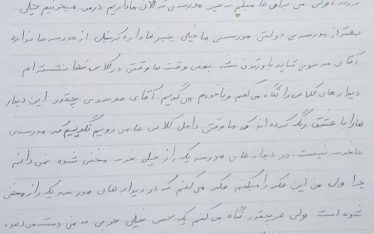 letter
