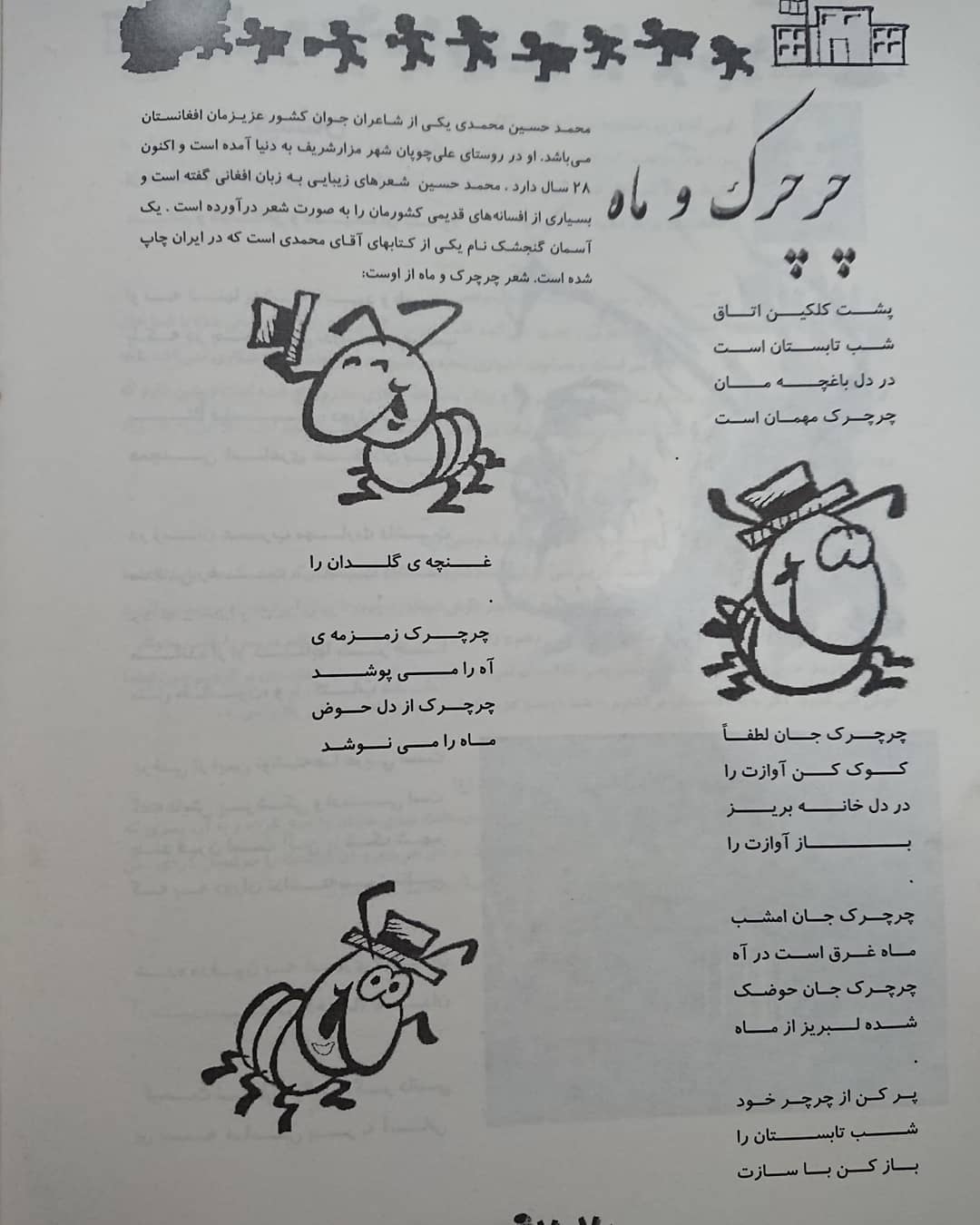 پالپالک