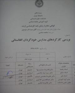 نادر موسوی