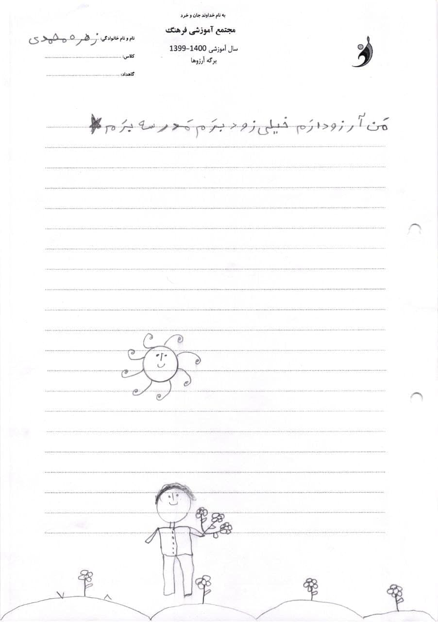 نوشتار