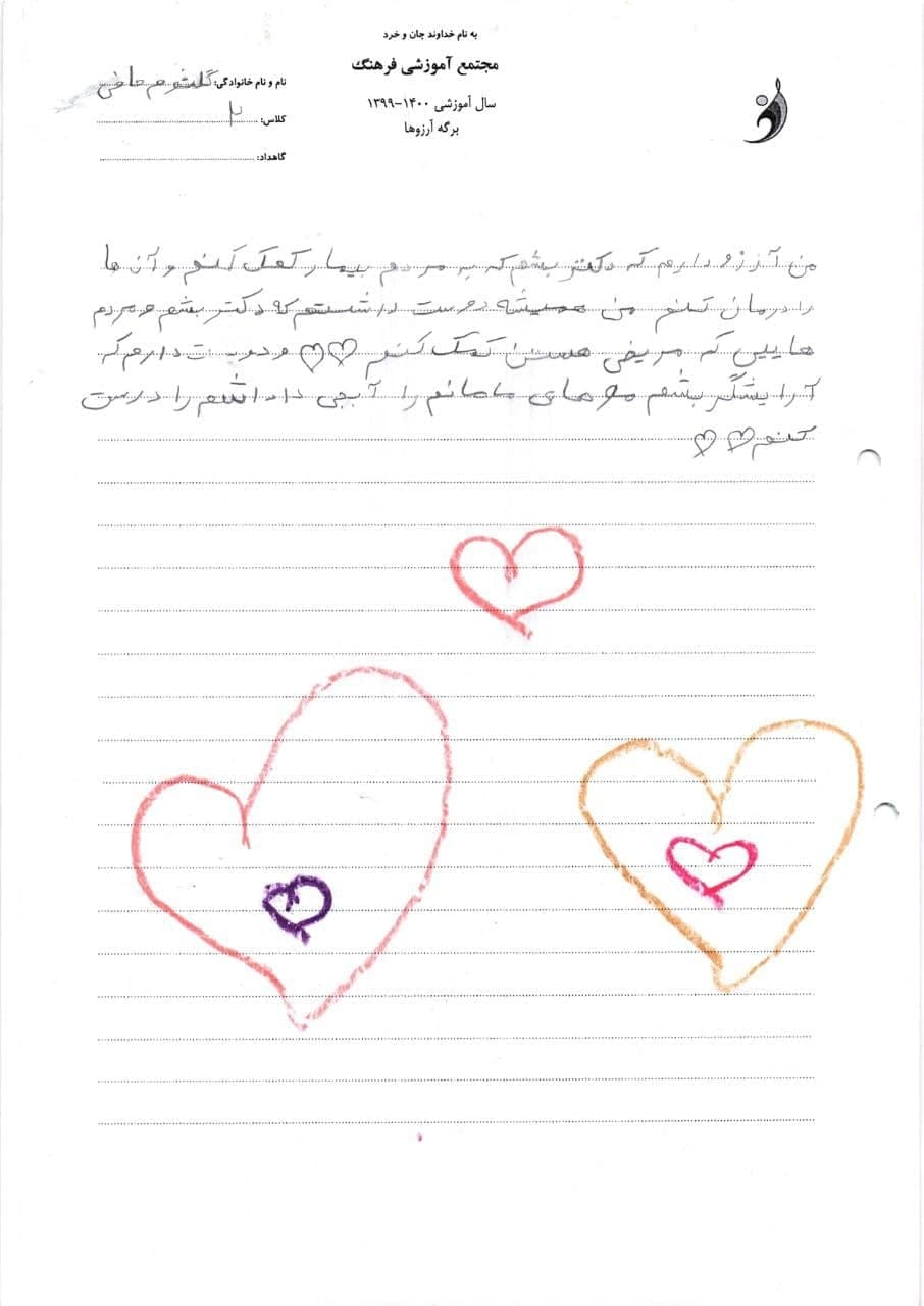 نوشتار