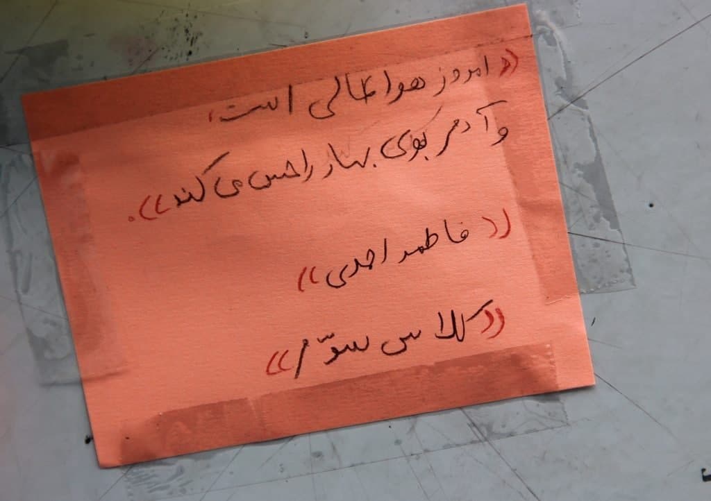 آموزش