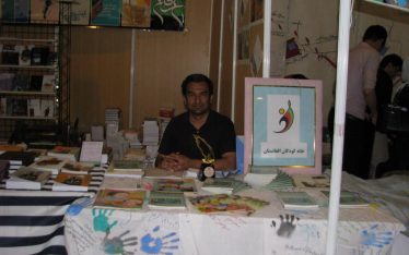Nader Musavi