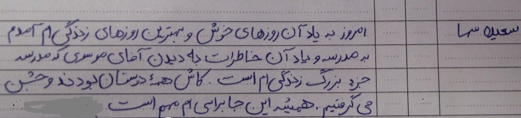 مدرسه ی مهر
