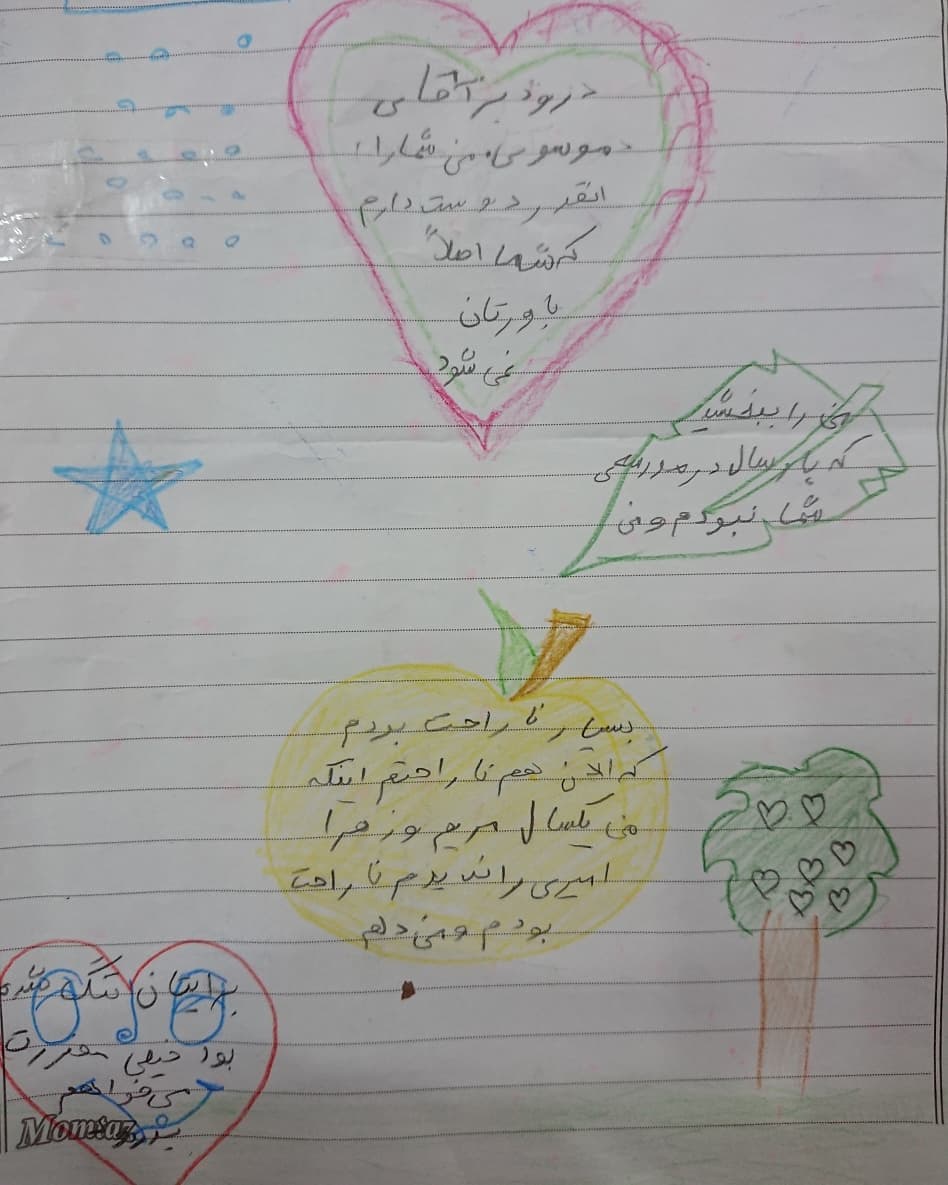 نامه دانش آموزان