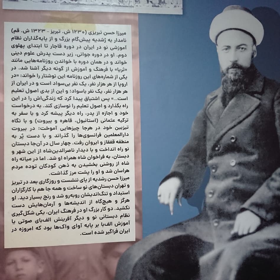موزه ی کودکی ایرانک