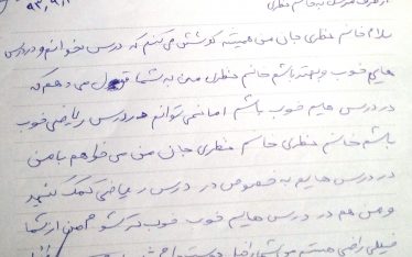 Morsal letter