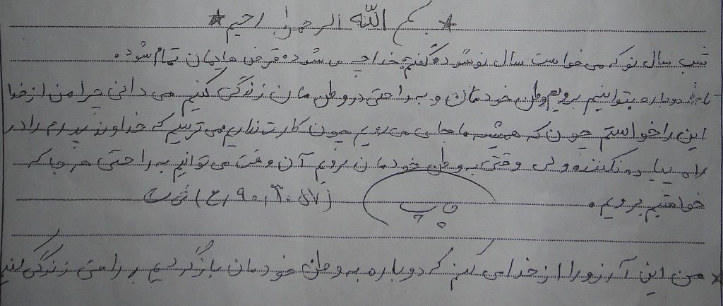 دست های کوچک دعا