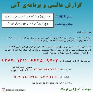 گزارش بخش نخست توزیع بسته های بهداشتی
