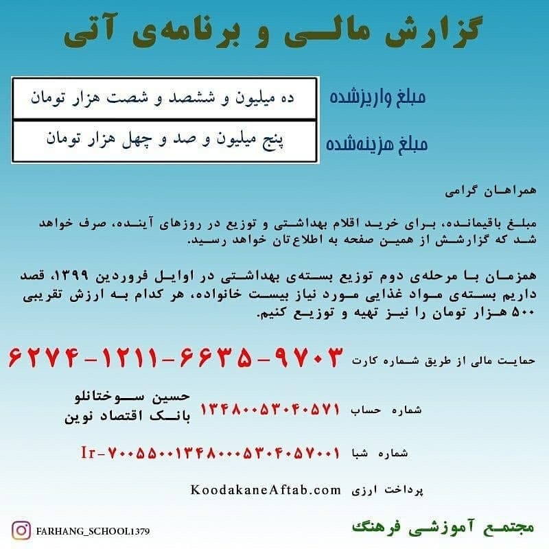 گزارش بخش نخست توزیع بسته های بهداشتی