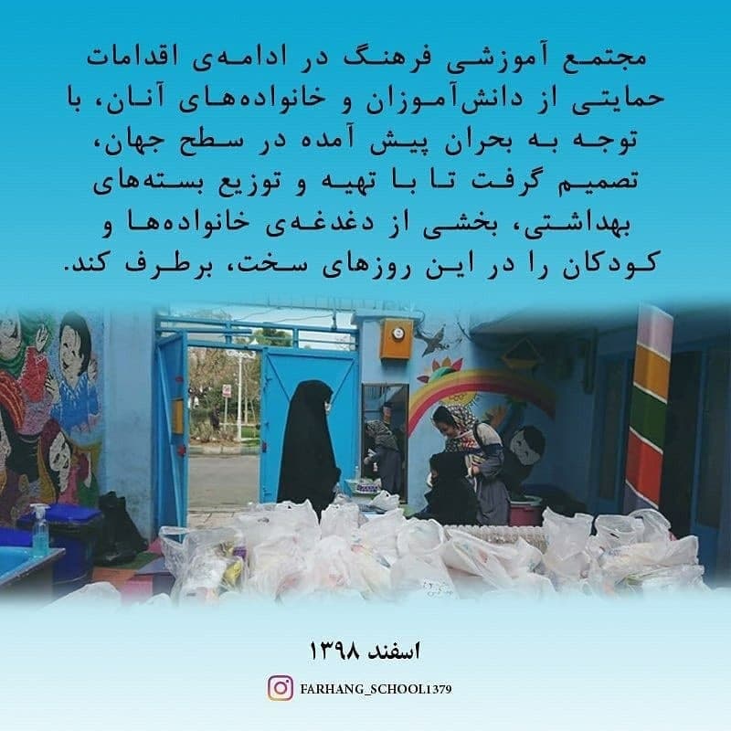 گزارش بخش نخست توزیع بسته های بهداشتی