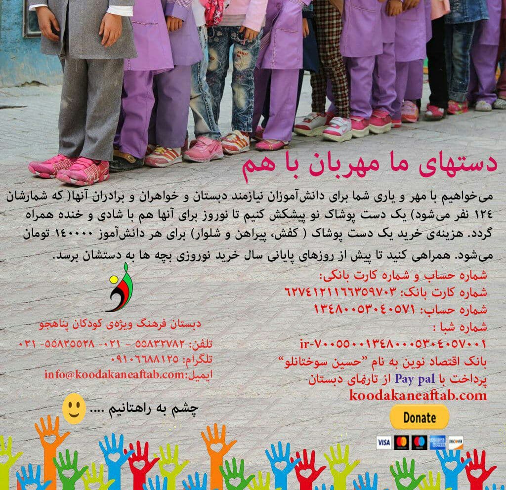 فراخوان پوشاک نوروزی