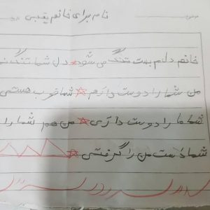 نجمه یعقوبی