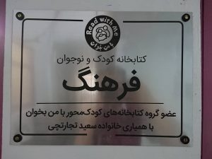 کتابخانه
