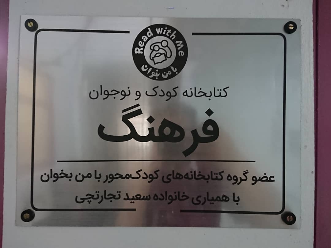 کتابخانه