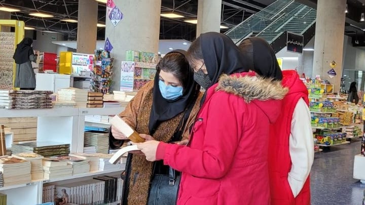 باغ کتاب تهران