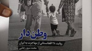 وطن دار