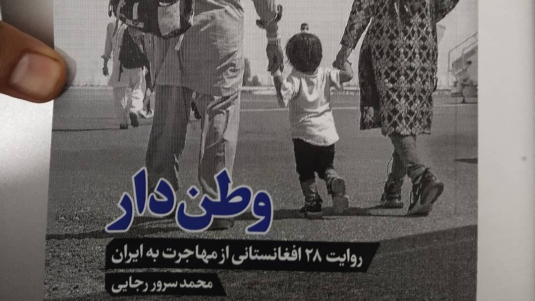 وطن دار