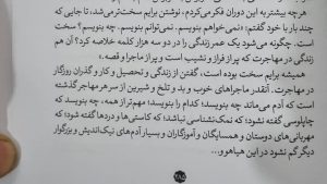 کتاب وطندار