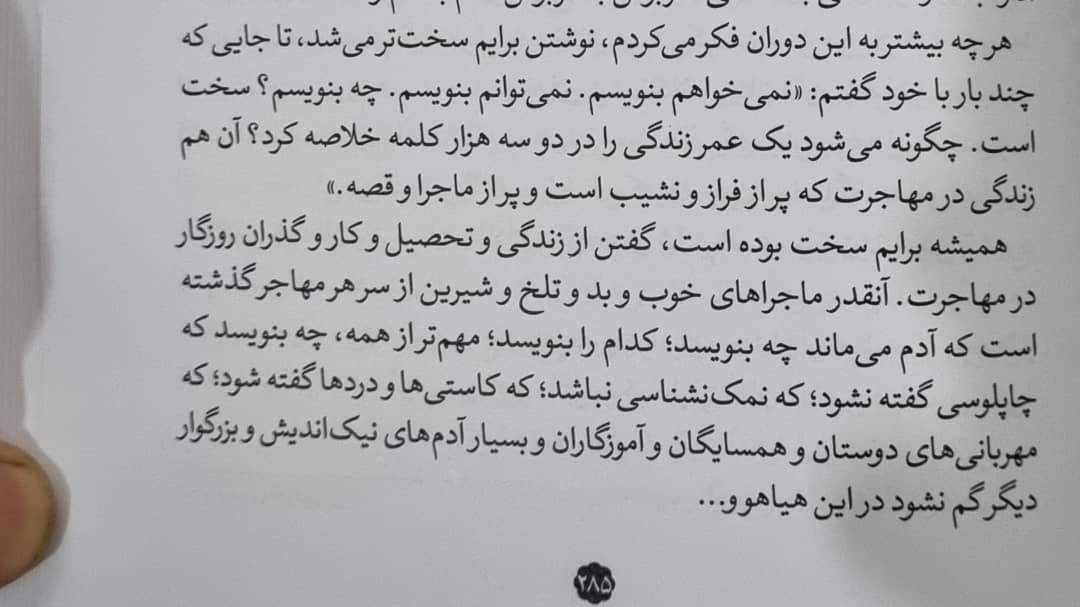 کتاب وطندار