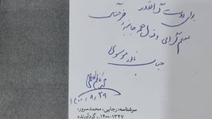 کتاب وطندار
