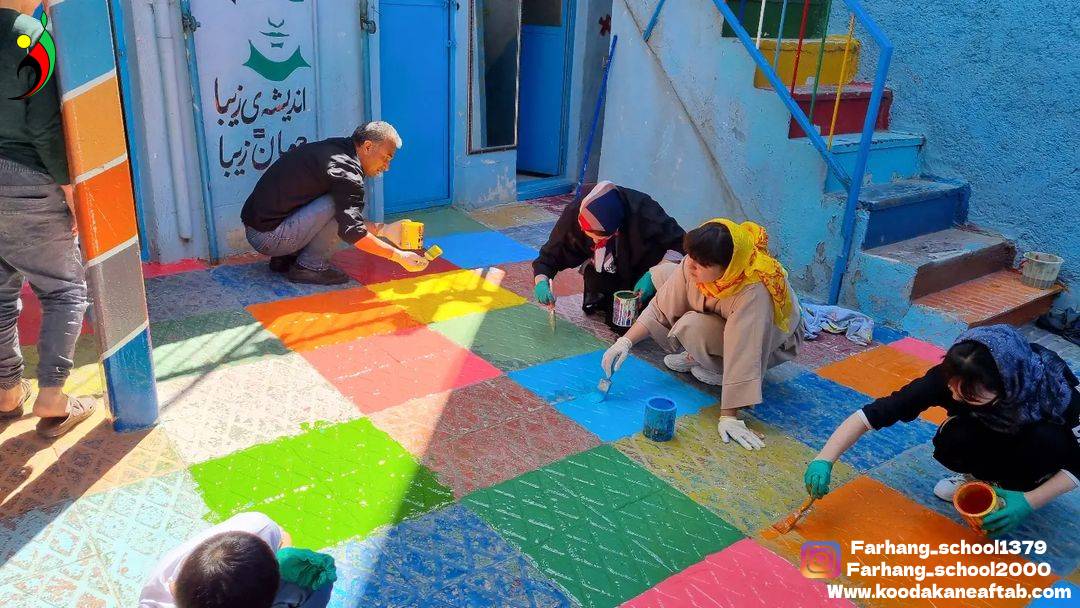 رنگ آمیزی مدرسه